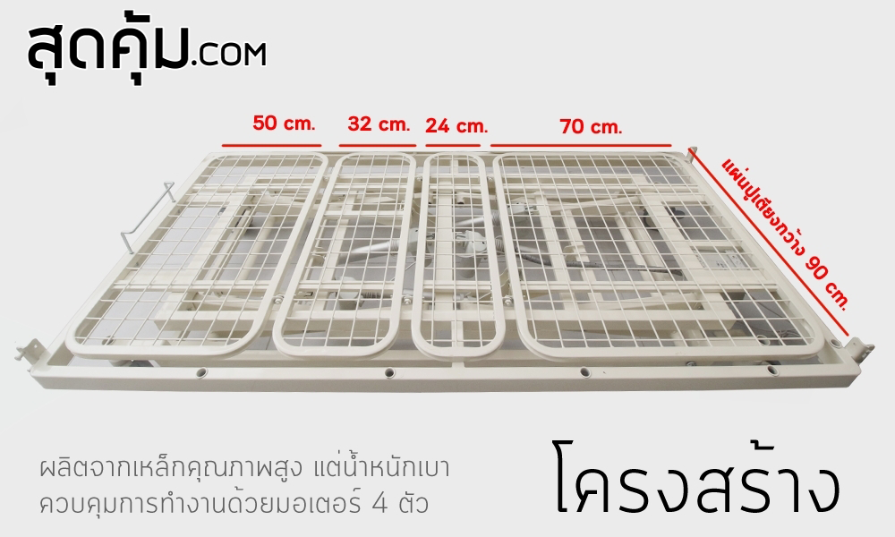 เตียงผู้ป่วยและคนชรา ไฟฟ้า 5 ไกร์ ราวสไลด์ รุ่น EB-5S